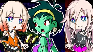 【CeVIO実況】シャンテぃありあ2 パート2【Shantae: Risky's Revenge】