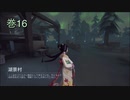 《identityV》華麗なる命運をかけた鬼ごっこ《第五人格》 巻16