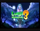 ルイージマンション３　プレイ動画　その１