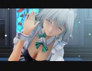 【東方MMD】咲夜さんにドラマツルギーを踊ってもらった