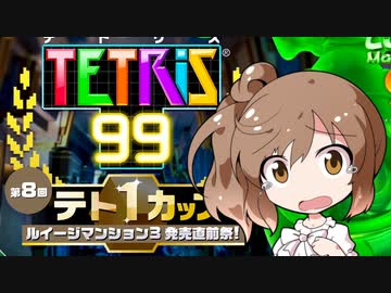 【CeVIO実況】99人で棒切れで殴り合うパズルゲーム 27 【VIP部屋】