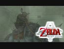 【ゼルダの伝説】あの日諦めたゼルダの伝説トワイライトプリンセス #61 【1人実況】