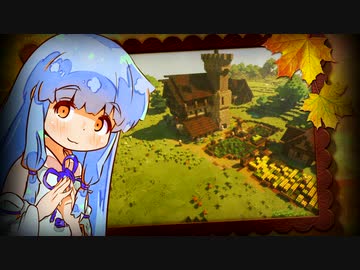 【Minecraft村作り】琴葉てくとぴあ村 #1【VOICEROID実況】