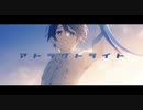 【高校生が】アトラクトライト歌ってみた