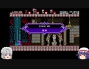 [ゆっくり実況]Curse of the Moon その8