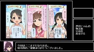 【comic cosmic】親指で頑張るデレステその6【Master】