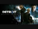 【実況】初めてのデトロイト part1【Detroit Become Human】