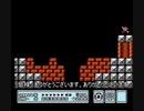 【実況】絶対に走ってはいけないマリオ３　その２０【最終回】
