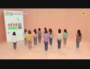 [Part2] IZ*ONEがcover danceを踊るとこうなります [IU,BTS,PRODUCE X 101,BLACKPINK他]
