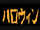 (Fallout)76・・・普通だな！.halloween