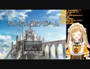 ちんちんを挿れるのではなく避けるゲームなのでエッチではない【因幡はねる】