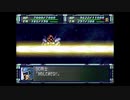スーパーロボット大戦F完結編　スーパー系＆NT＆聖戦士禁止動画　第38話　1/2　『アクシズの攻防』　