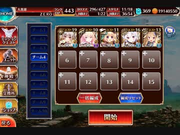 【千年戦争アイギス】英傑の塔 第3階層スコア報酬全取得 スコア106800