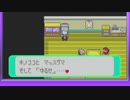 がもうレオンさんの ポケットモンスター エメラルド その34【実況プレイ】