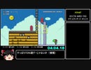 【マリオメーカー２】どこまでマリオチャレンジ_とてむず６コースRTA_11分03秒