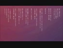 陰に咲く / 初音ミク&東北ずん子