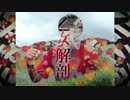 御米暖房