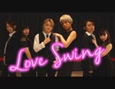 【紫音×おでんガールズ】Love Swing 踊ってみた
