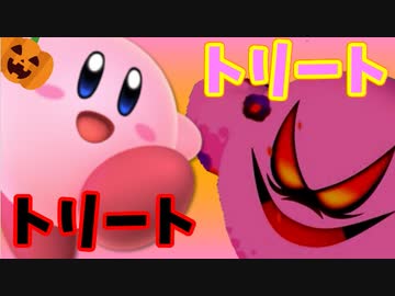 【実況】スマブラSPでたわむれる  Part63 お菓子を食うか、お前を食うか