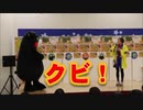 厳しいくまモン部長！！「熊本城を知らないスタッフはクビだモン！！」