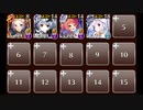 【千年戦争アイギス】英傑の塔:第2階層 全報酬獲得 イベユニ＋白ソラス＋ケラ王子