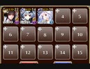 英傑の塔　第1階層【千年戦争アイギス 英魂王子+イベユニ】