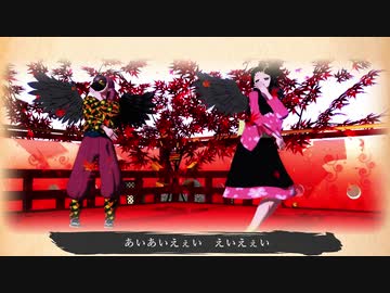 【鬼滅のMMD】大地喝采