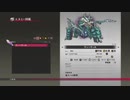 【テイルズオブベルセリア】憎しみを箱に入れて復讐をpart.266【初見実況】