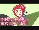 全員集合！　結城友奈は勇者である　花結いのきらめき実況プレイpart665