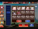 【千年戦争アイギス】英傑の塔 第4階層スコア報酬全取得 スコア96120