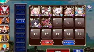 【千年戦争アイギス】英傑の塔 第4階層スコア報酬全取得 スコア96120
