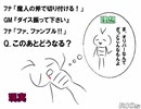 フナムシのゆっくり実況プレイ 【奈落2】 第二十三界