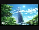 【最果てのバベル】贖罪の森へ～水源確保～ ＃７