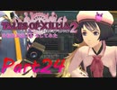 テイルズオブエクシリア2を初見実況プレイしてみた【Part24】