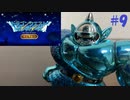 【実況】テリーのワンダーランド レトロをやってみる Part9