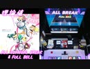 【手元動画】星屑☆シーカー (MASTER) 理論値 ALL CRITICAL BREAK & FULL BELL【#オンゲキ】
