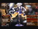 千年戦争アイギス　星を詠む者ソラス（ブラック）試用