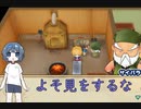 すずき牧場2【CeVIO実況】