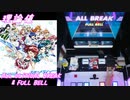 【手元動画】スタートライン (MASTER) 理論値 ALL CRITICAL BREAK & FULL BELL【#オンゲキ】