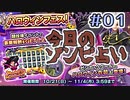 【実況】今日のゾンビ占い【ＤＱＲ】 Part1