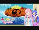 【GBA】 ウナ茜のマイナーゲーム紹介 のののパズルちゃいリアン【VOICEROID実況】