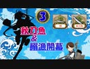 【艦これ】AC提督は本家提督も始めたようです part3【実況】