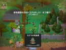 SuperAnimalRoyale　今日のモフ勝８６