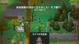 SuperAnimalRoyale　今日のモフ勝８６