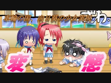 実況プレイ Ps3版 車輪の国 向日葵の少女 森田賢一 変態 Part 13 ニコニコ動画