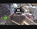 [スプラトゥーン2]永遠のB帯がいくガチマ