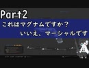 【PS4版CoDMWゆっくり実況】第二弾：これはマグナムですか？いいえマーシャルです