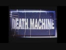 ゆっくりのお気に入り映画紹介 Vol.５：｢デスマシーン｣