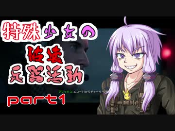 【VOICEROID実況】 特殊少女の兵器破壊活動 part1 【COD:MW】