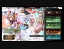 超時空猫？アナザーエデン実況part.556